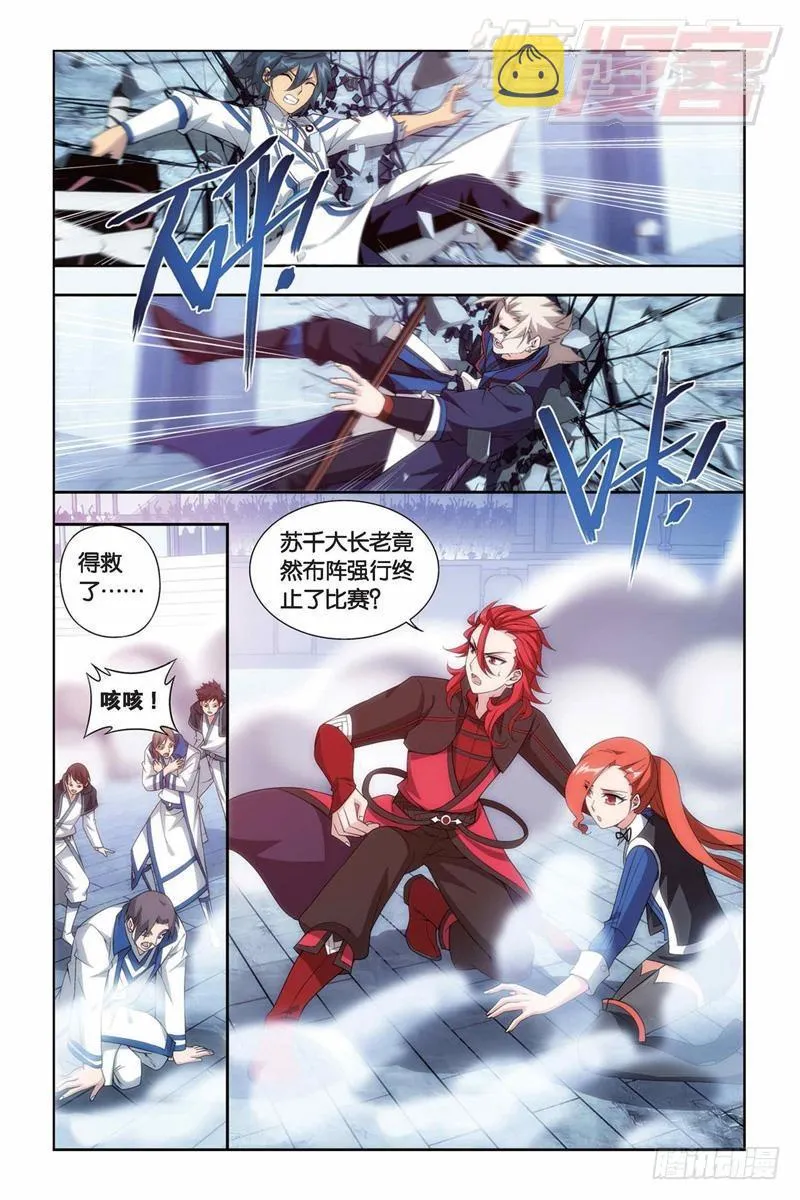 第149回 浴血一战 第16页