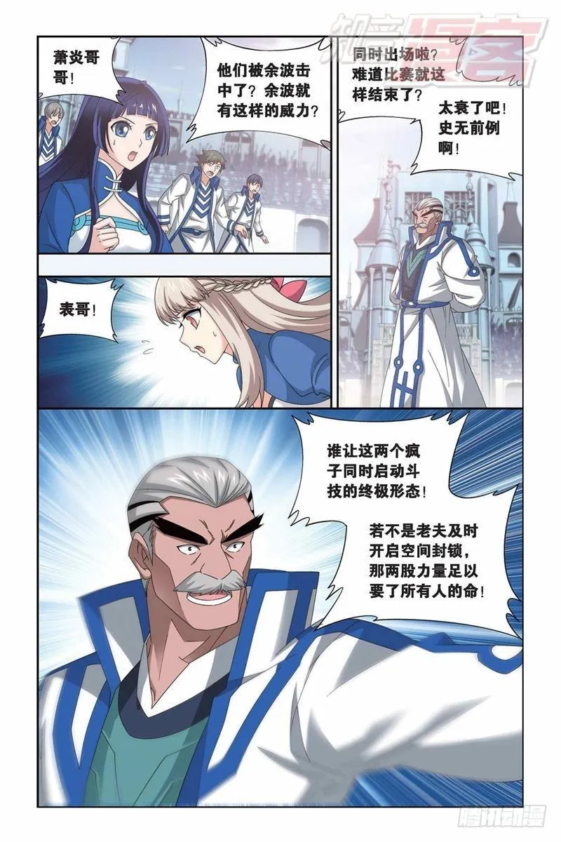 第149回 浴血一战 第17页