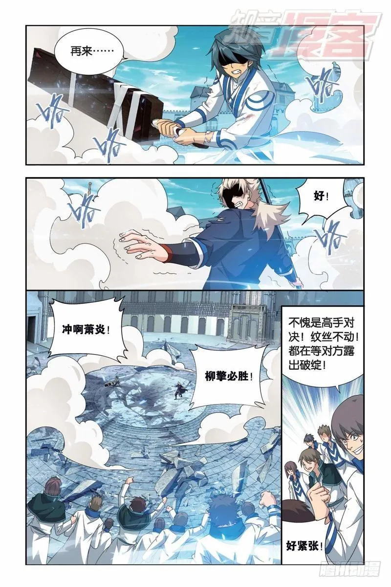 第150回 女神 第3页