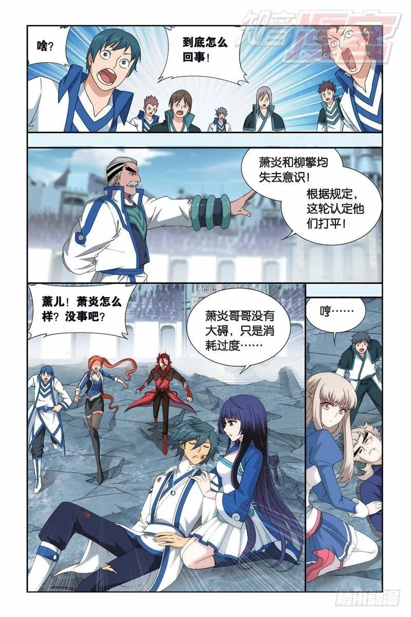 第150回 女神 第5页