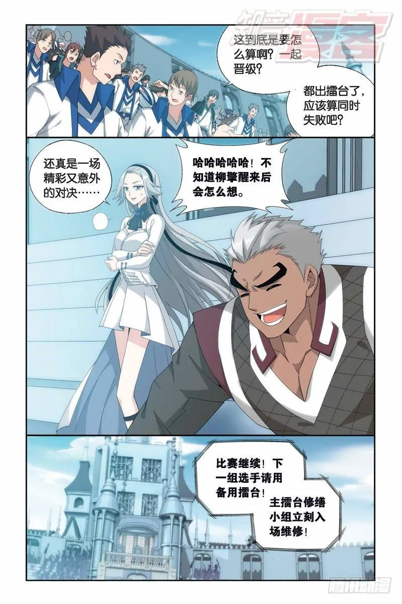 第150回 女神 第6页