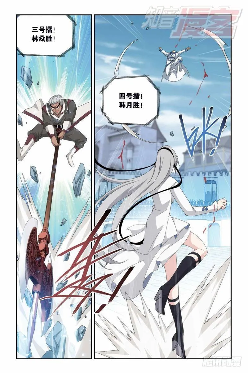 第150回 女神 第7页