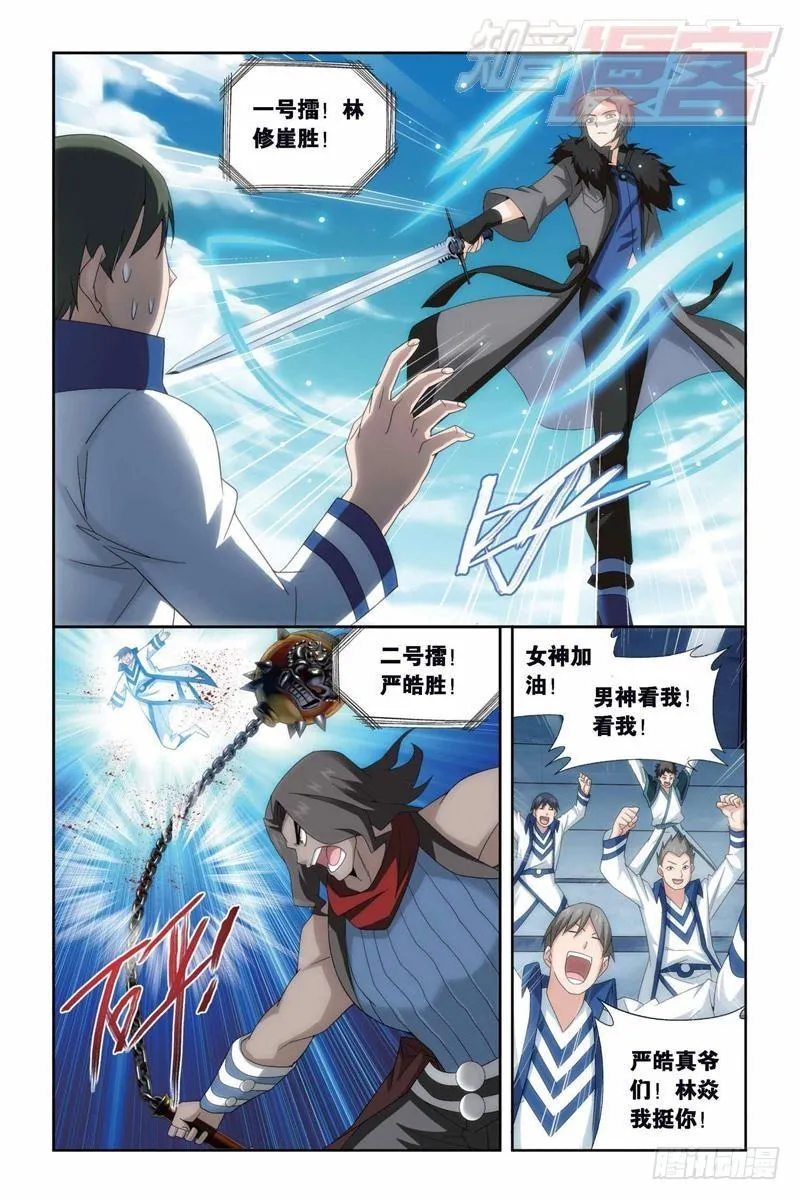 第150回 女神 第8页