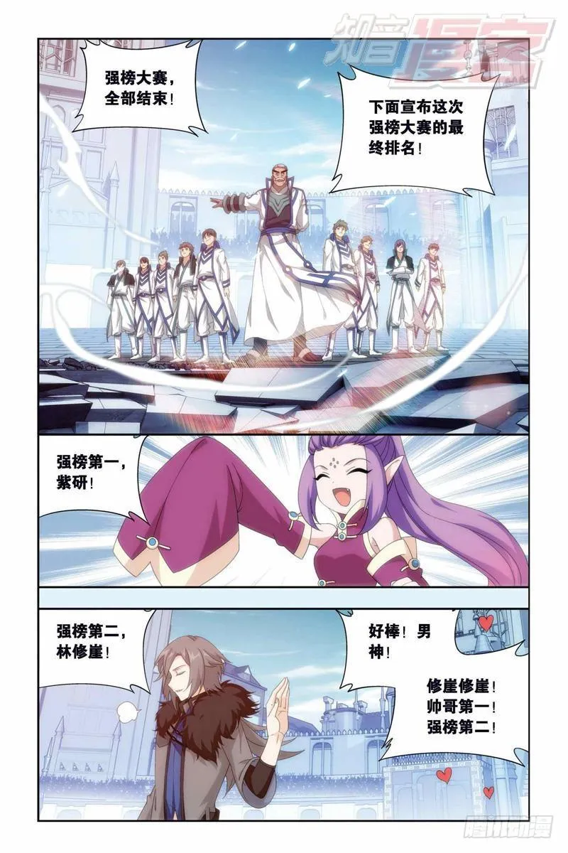 第150回 女神 第9页
