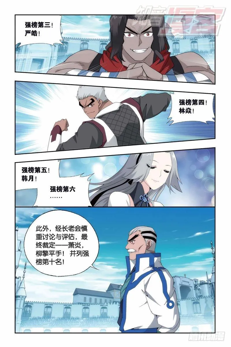 第150回 女神 第10页