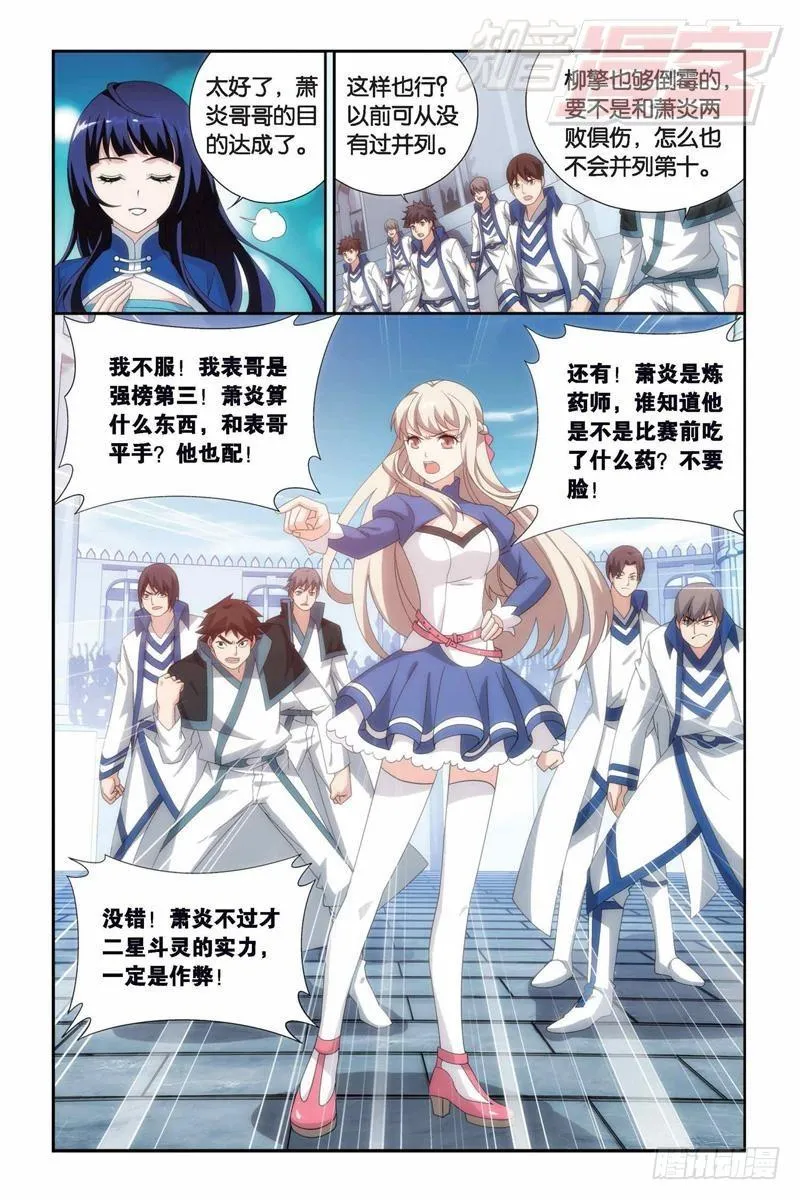第150回 女神 第11页
