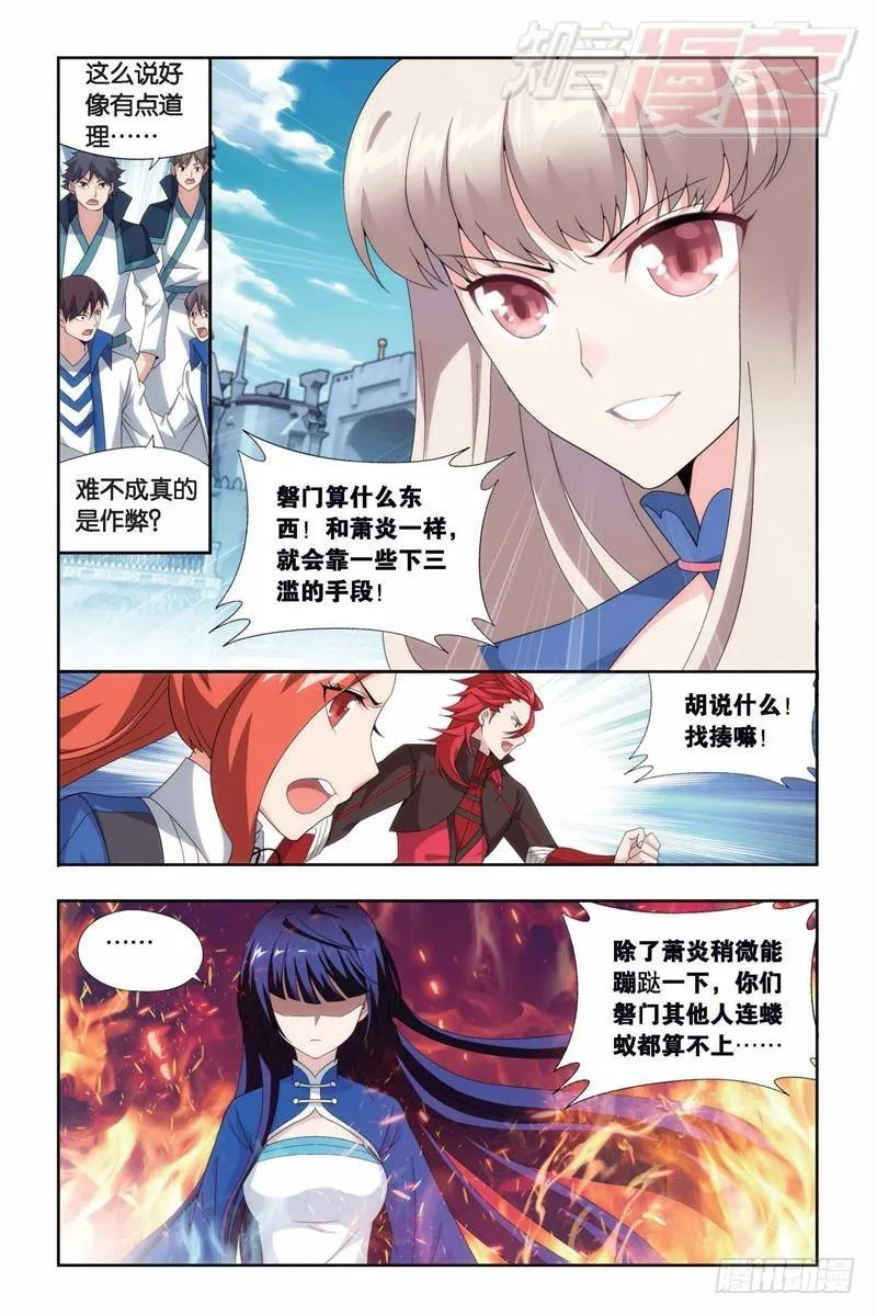 第150回 女神 第12页