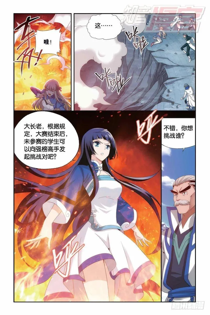 第150回 女神 第13页