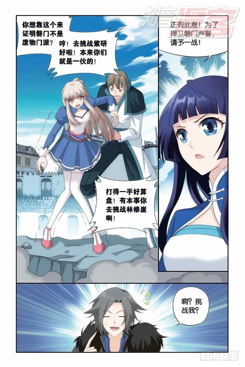 第150回 女神 第14页