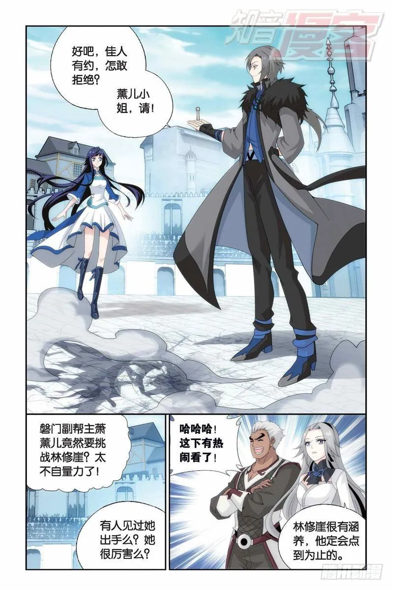 第150回 女神 第15页