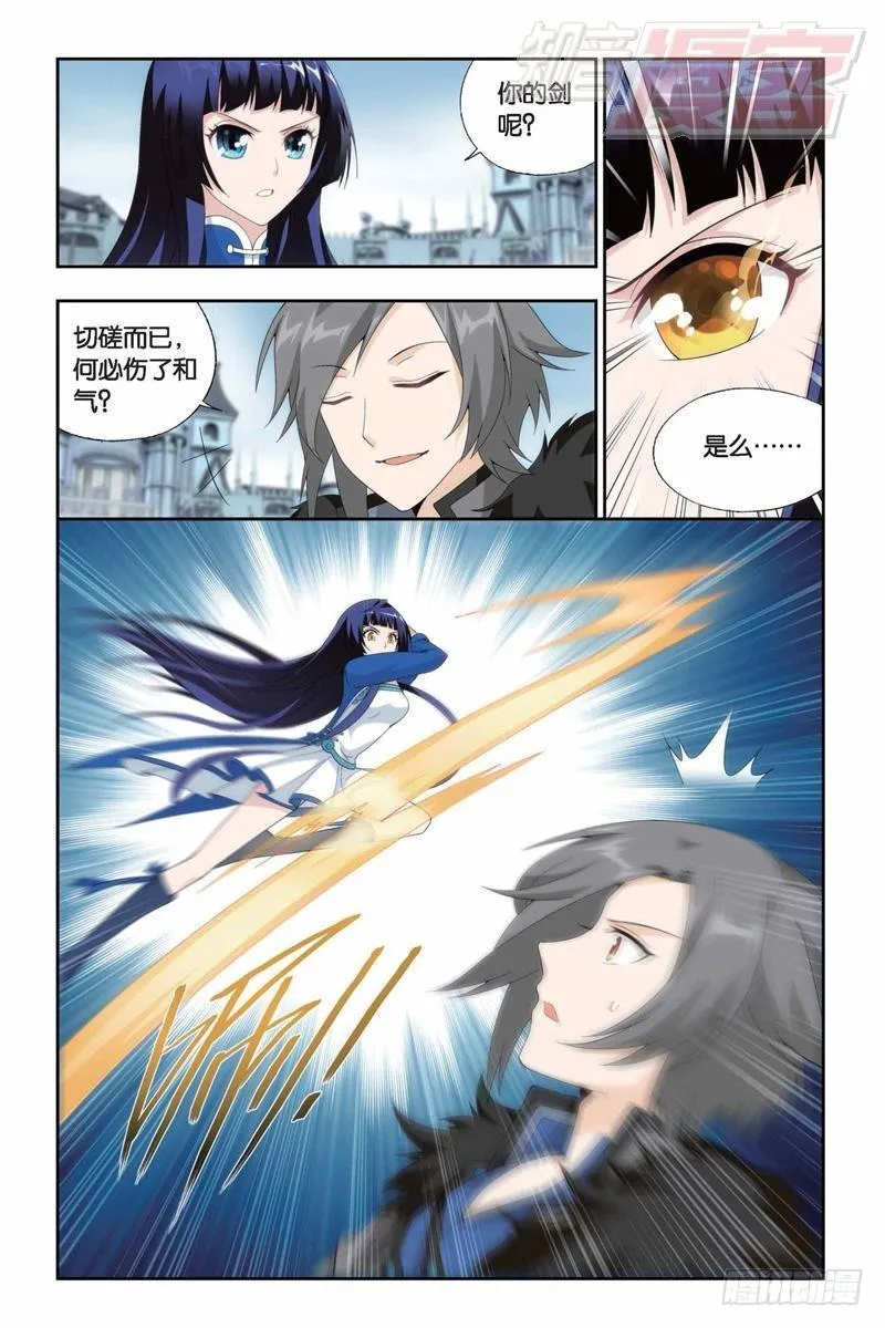 第150回 女神 第16页