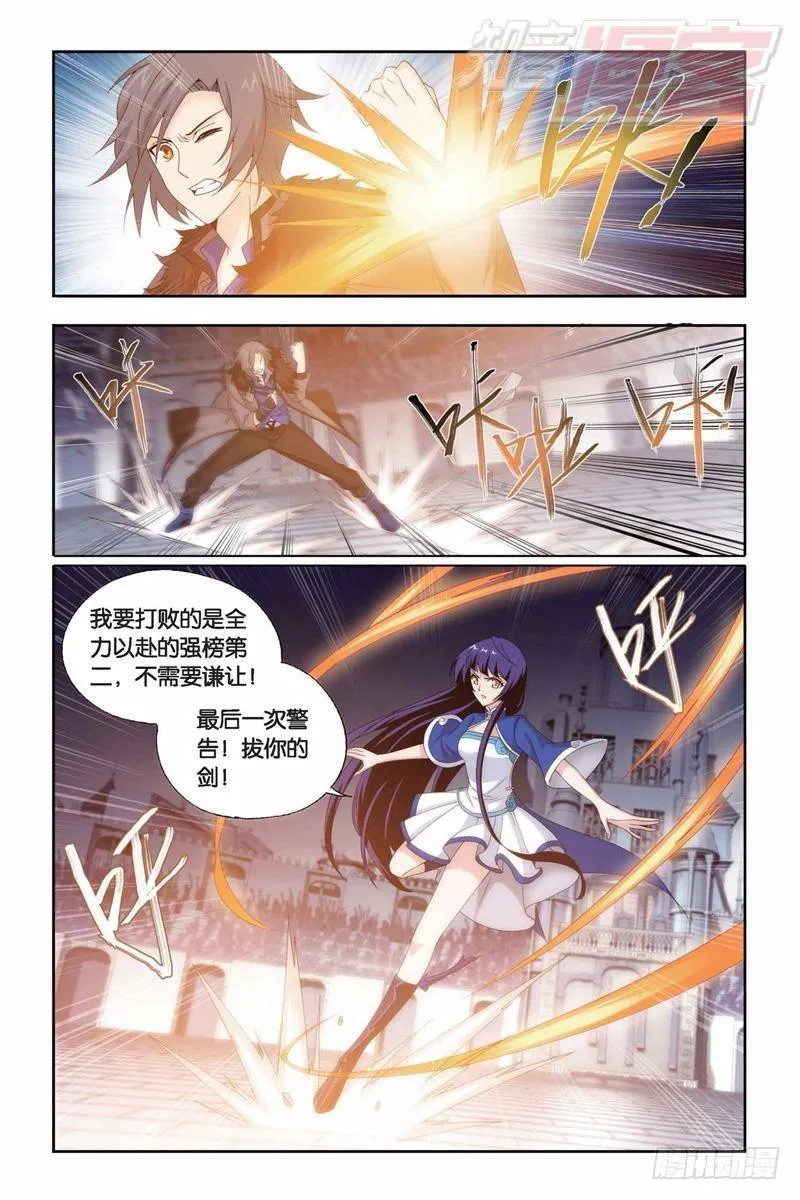 第150回 女神 第17页