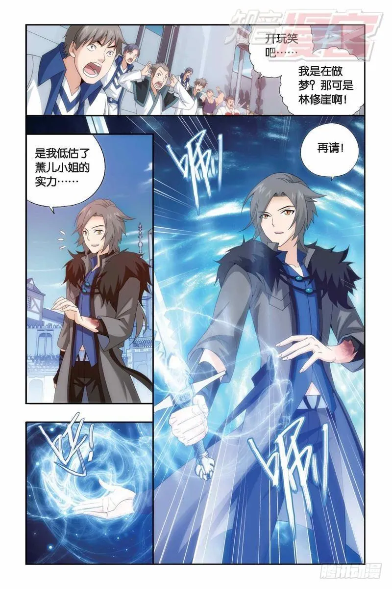 第150回 女神 第18页
