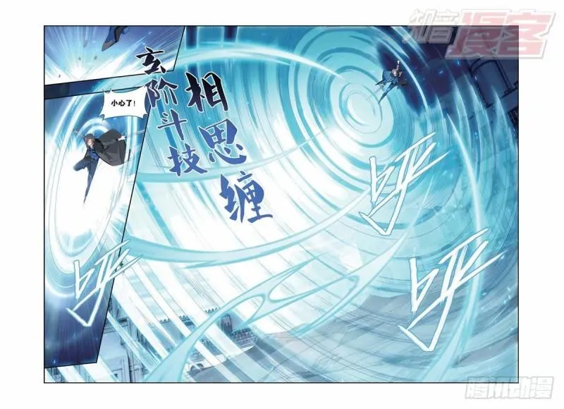 第150回 女神 第19页