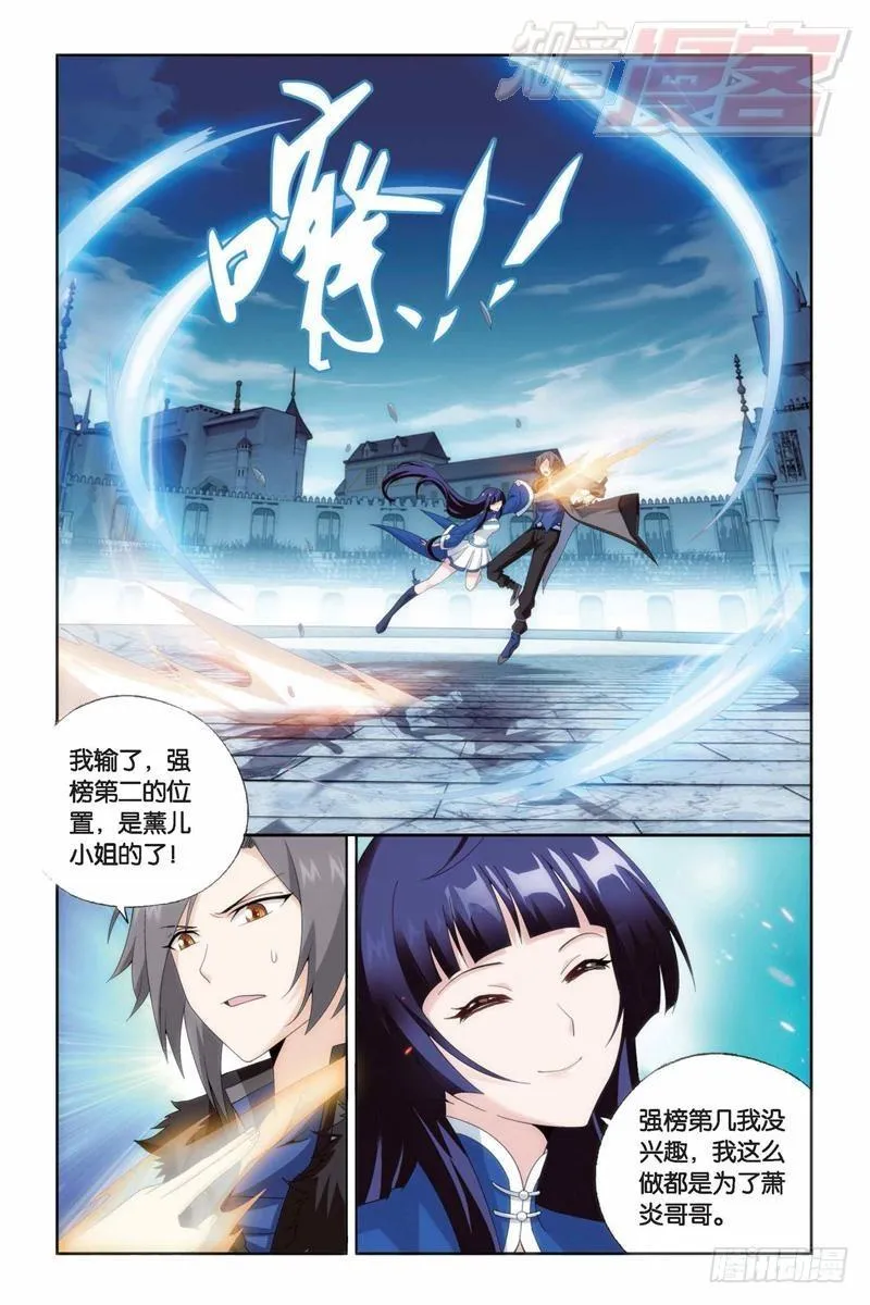 第150回 女神 第21页