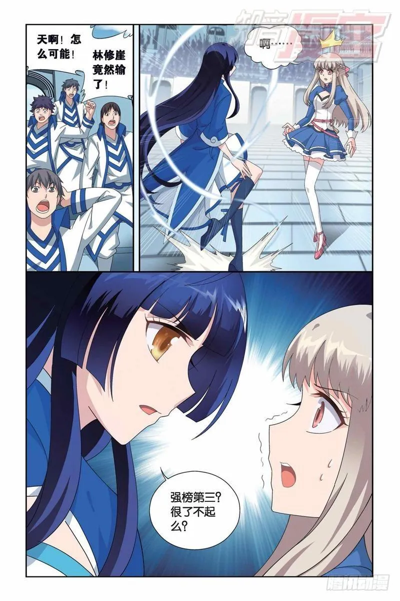 第150回 女神 第22页