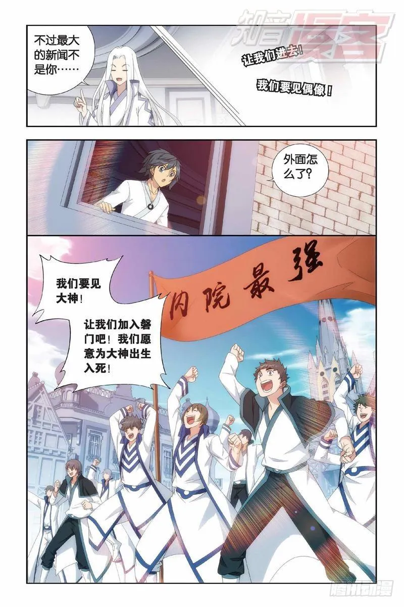 第151回 离别 第5页