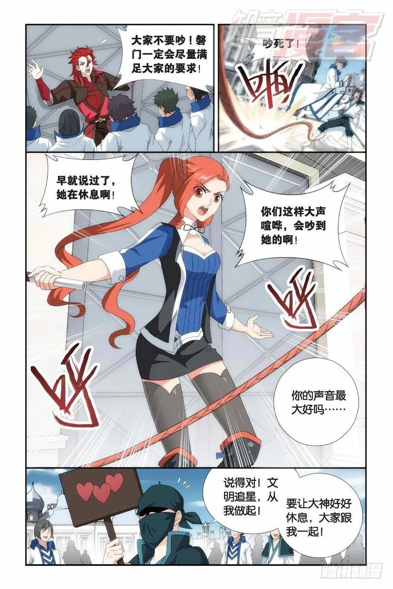 第151回 离别 第6页