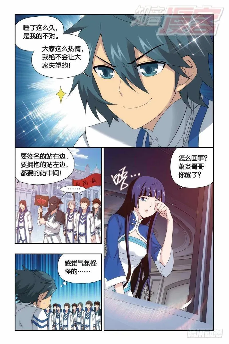 第151回 离别 第8页