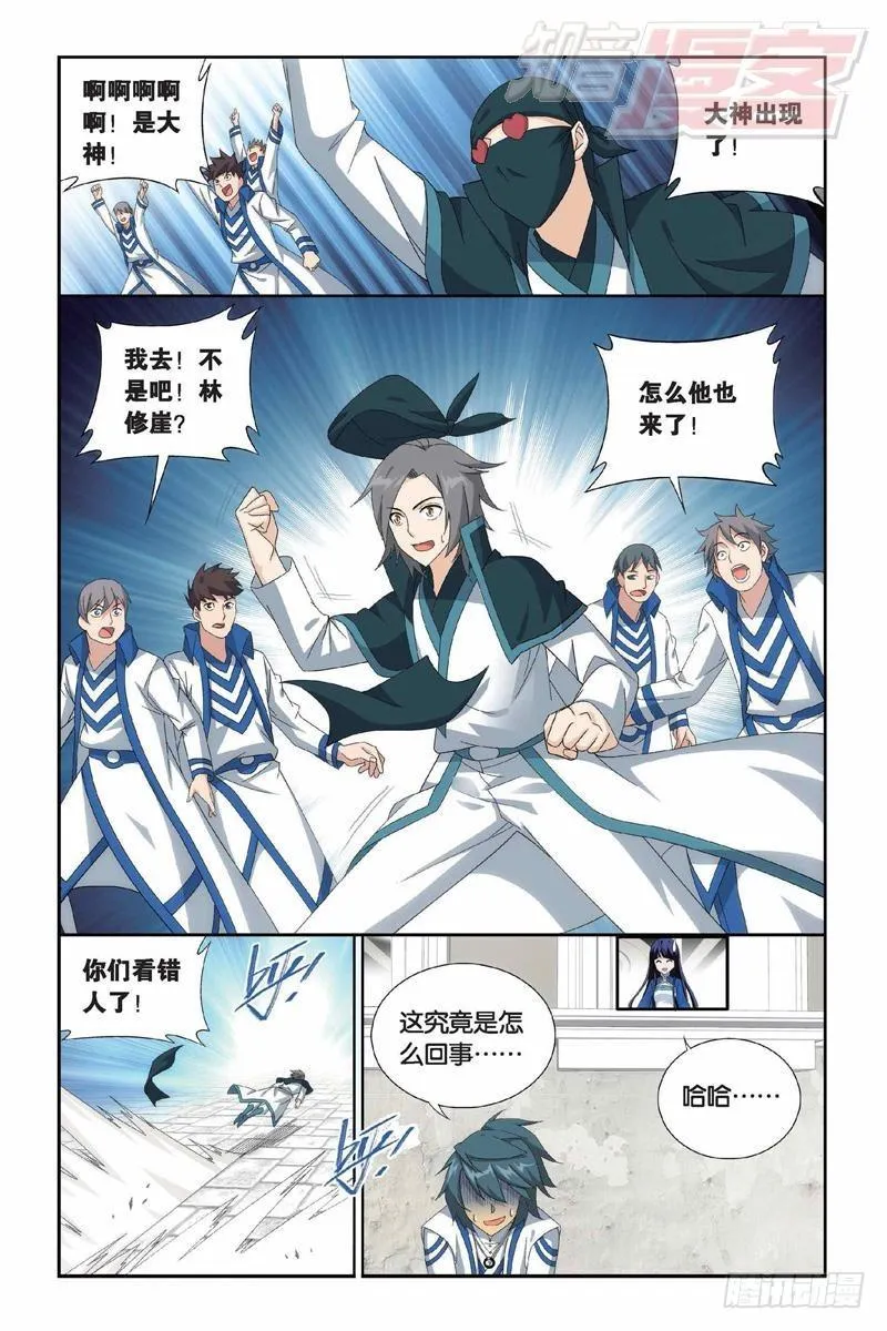 第151回 离别 第9页