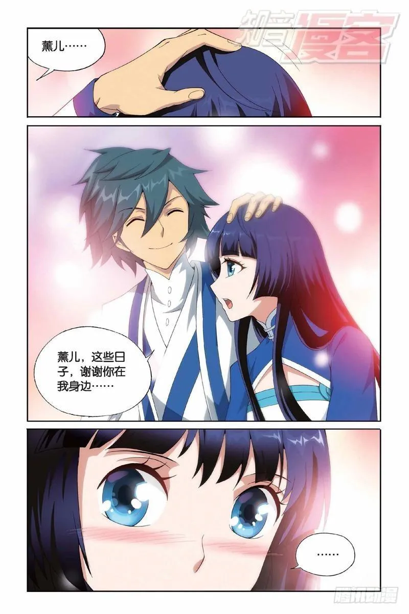 第151回 离别 第11页