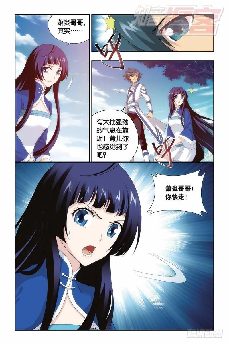 第151回 离别 第12页