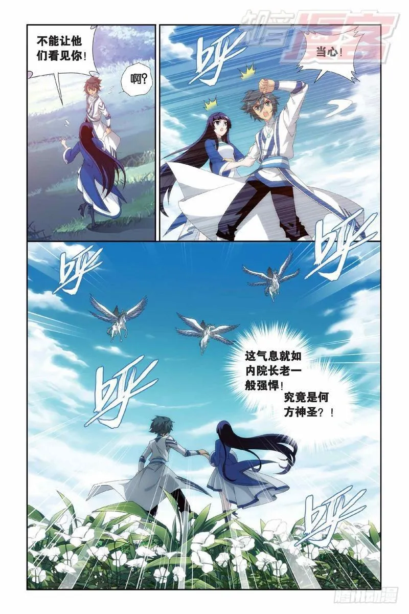 第151回 离别 第13页
