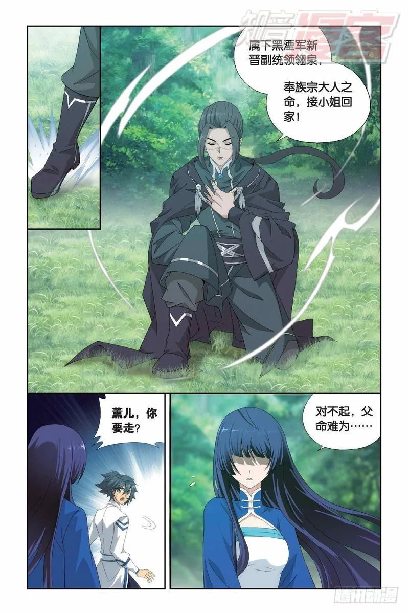 第151回 离别 第15页