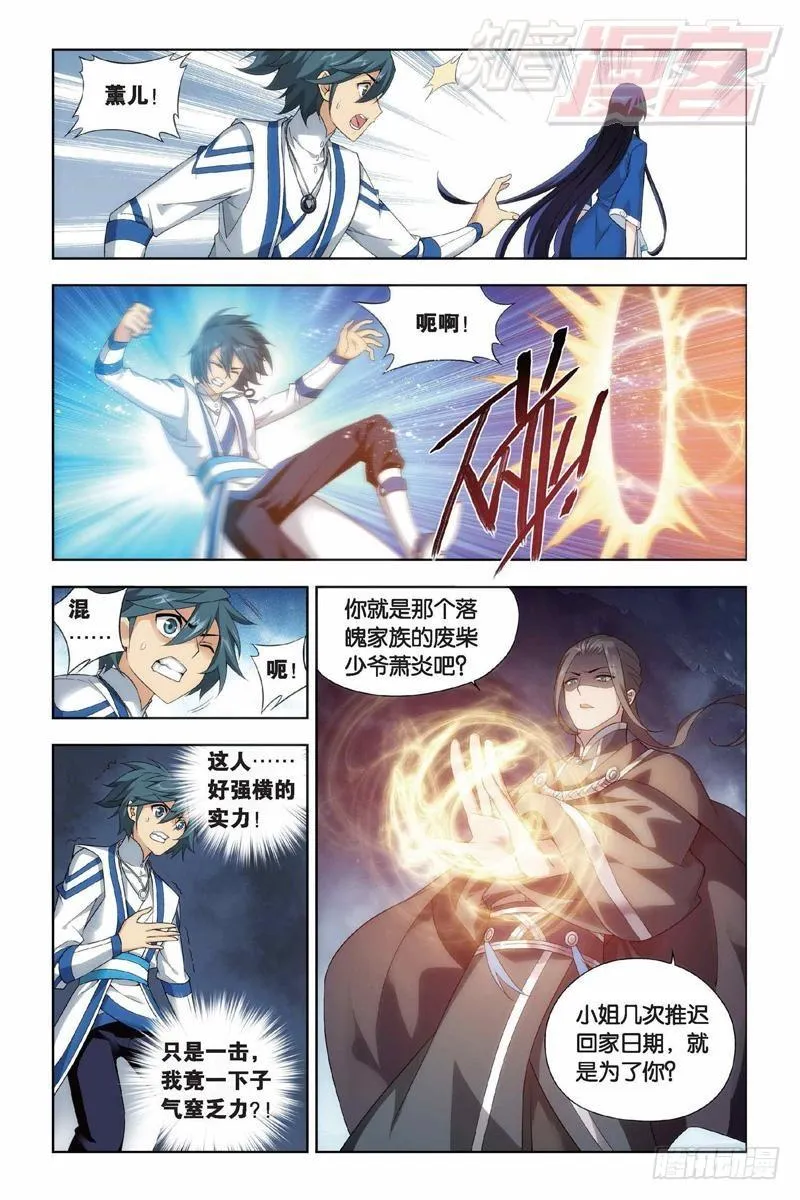 第151回 离别 第16页