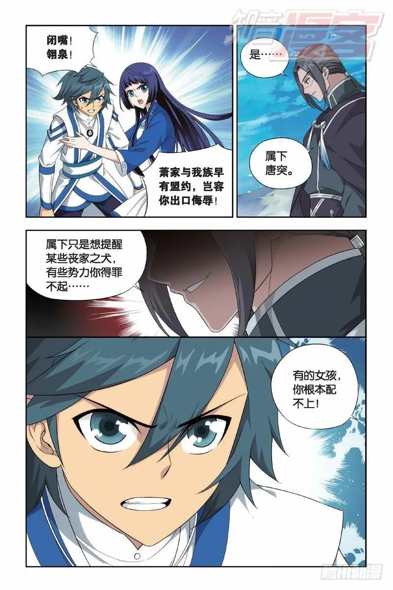第151回 离别 第17页