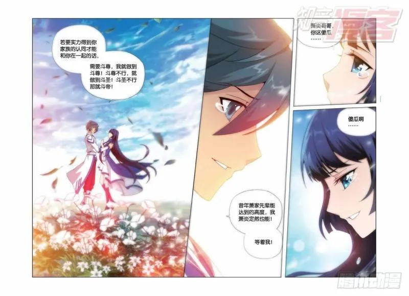 第151回 离别 第19页