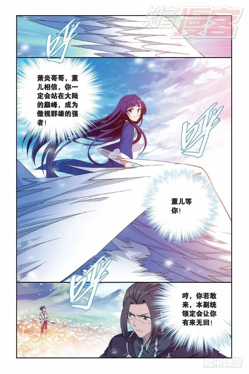 第151回 离别 第20页