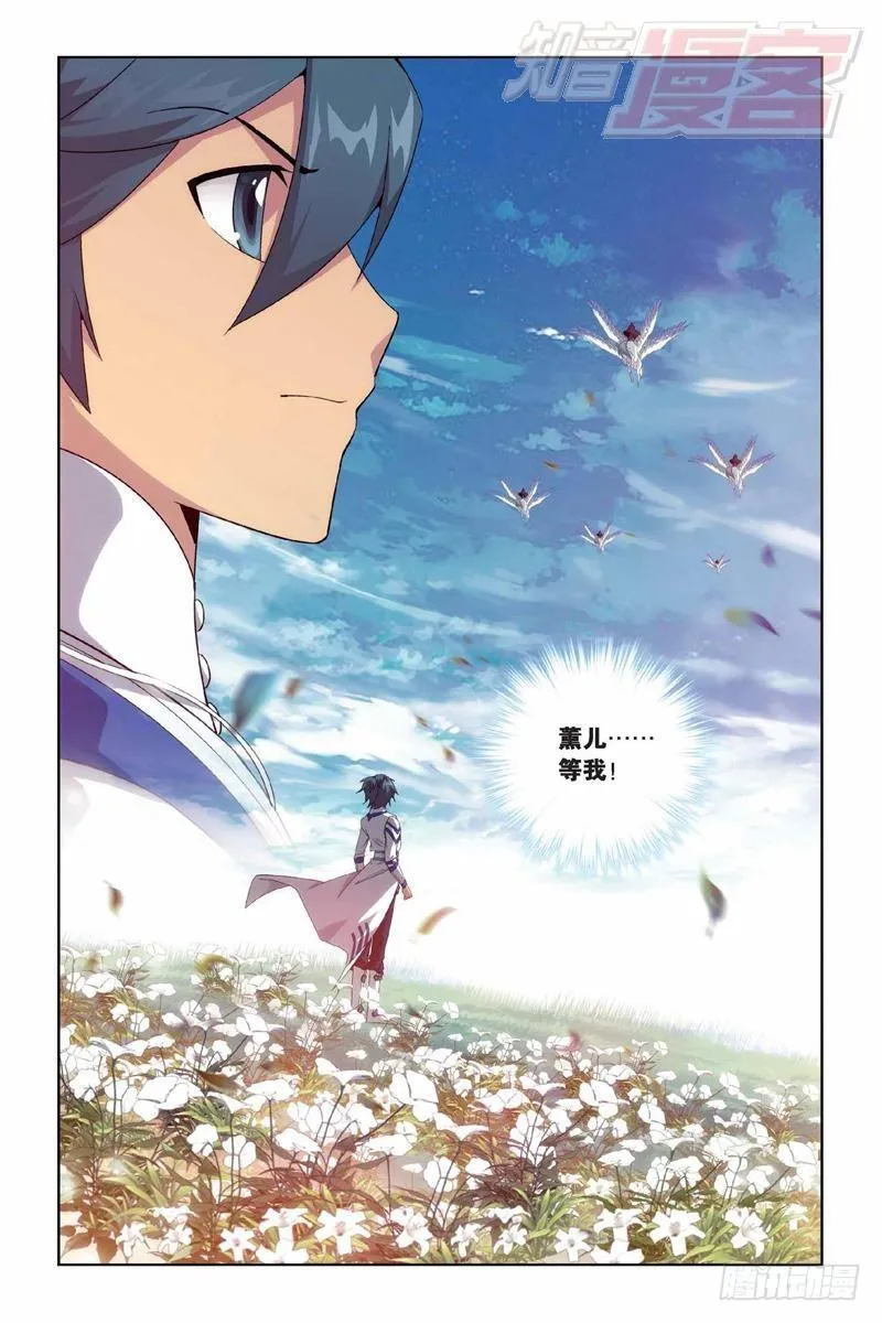第151回 离别 第21页