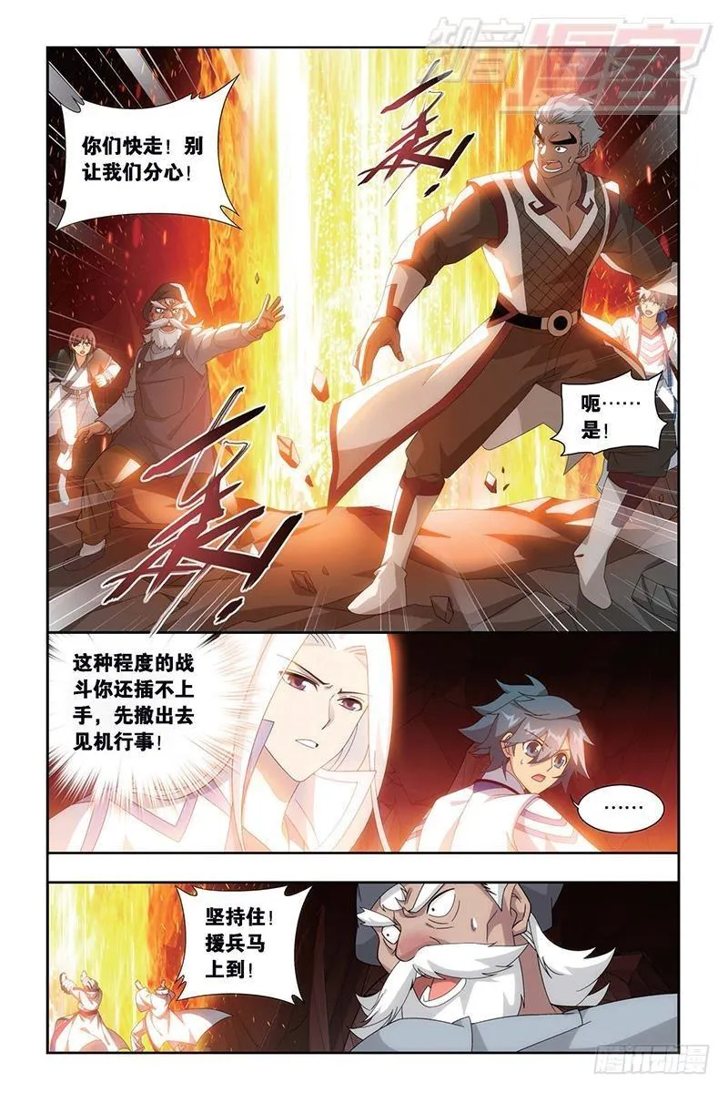 第153回 大恶战 第3页