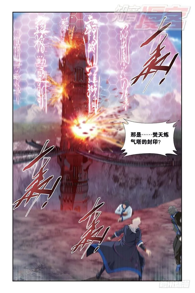 第153回 大恶战 第5页