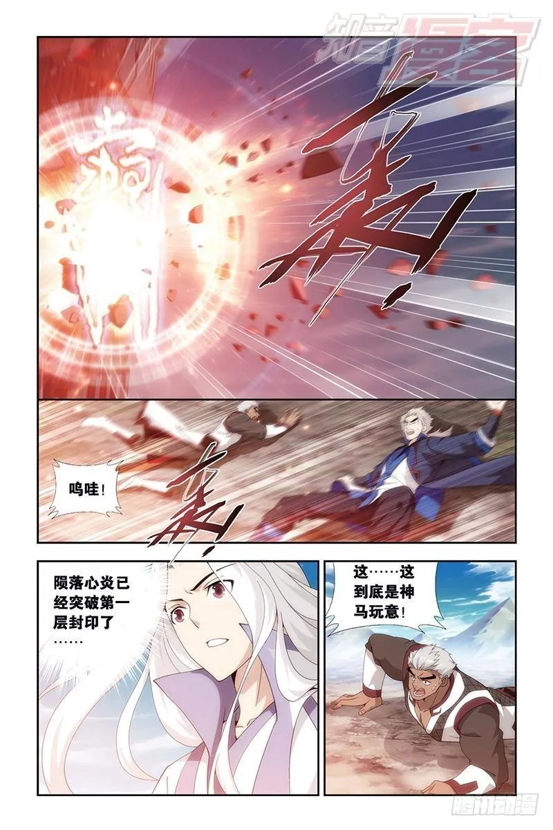 第153回 大恶战 第6页