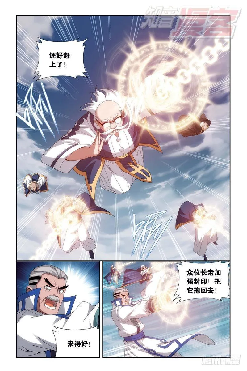 第153回 大恶战 第10页