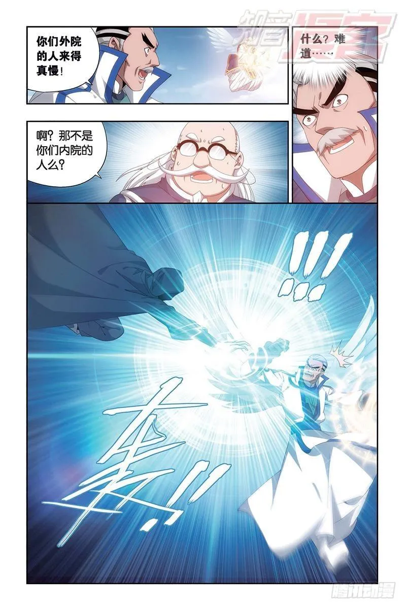 第153回 大恶战 第14页