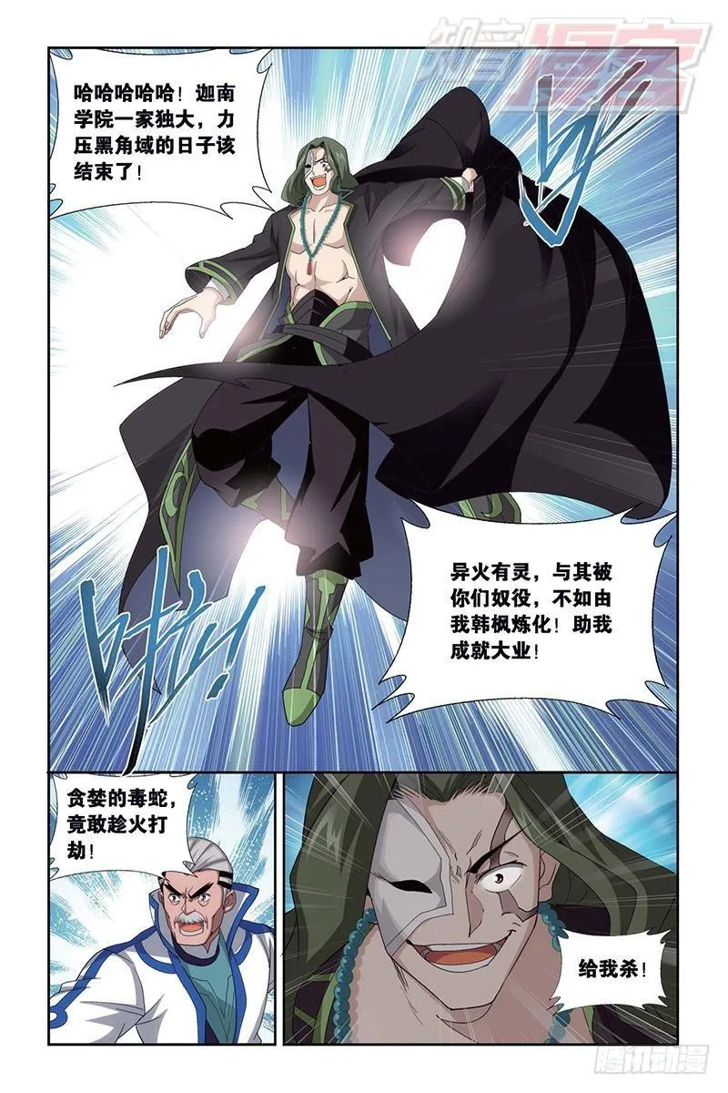 第153回 大恶战 第16页