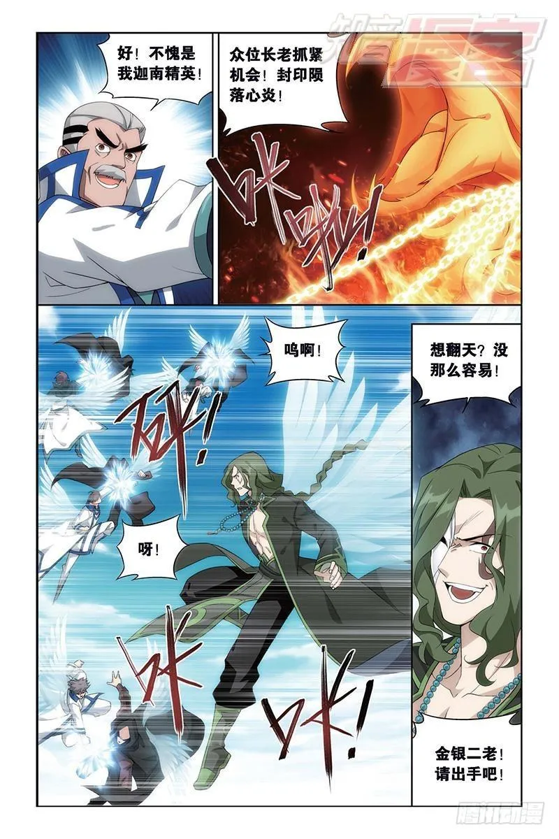 第153回 大恶战 第18页