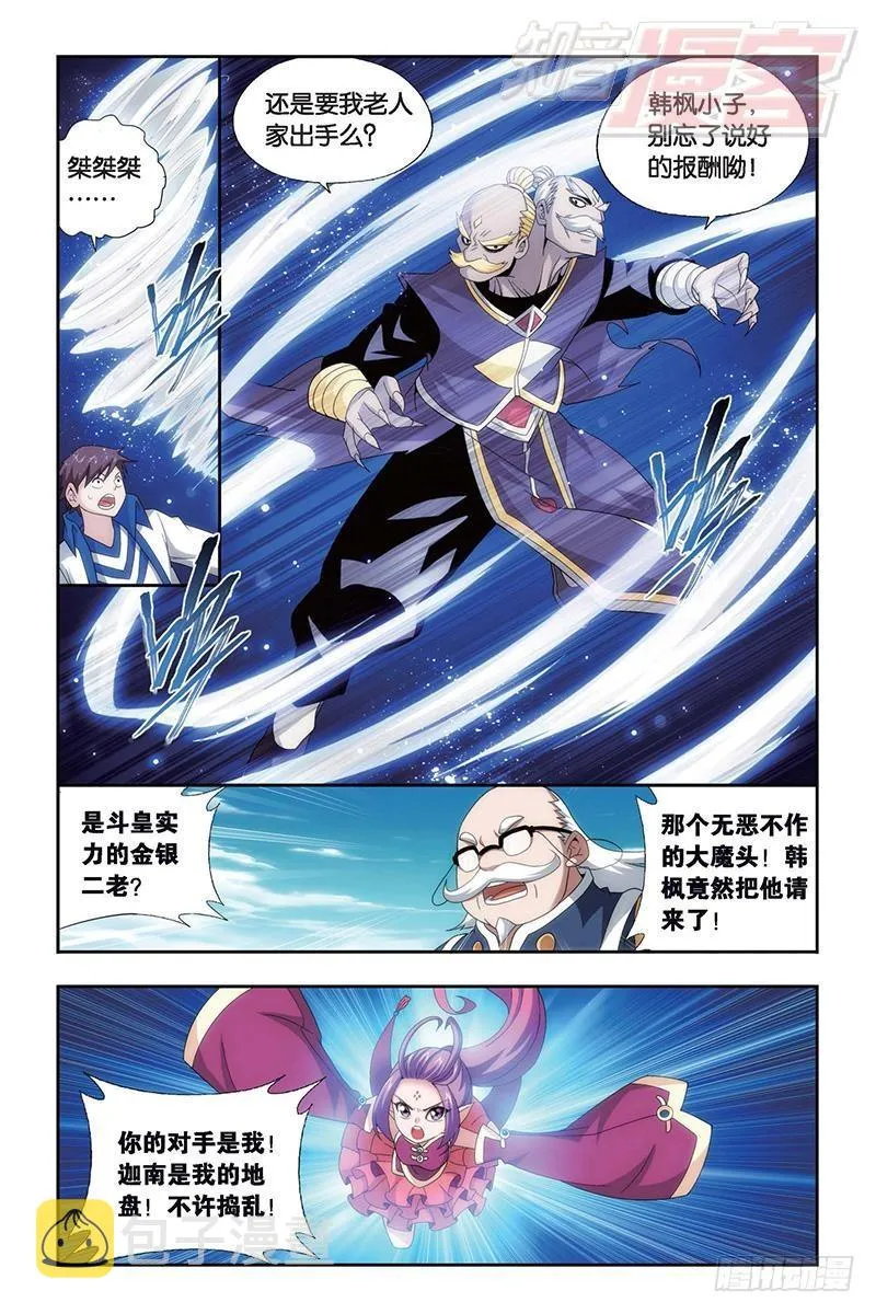第153回 大恶战 第19页