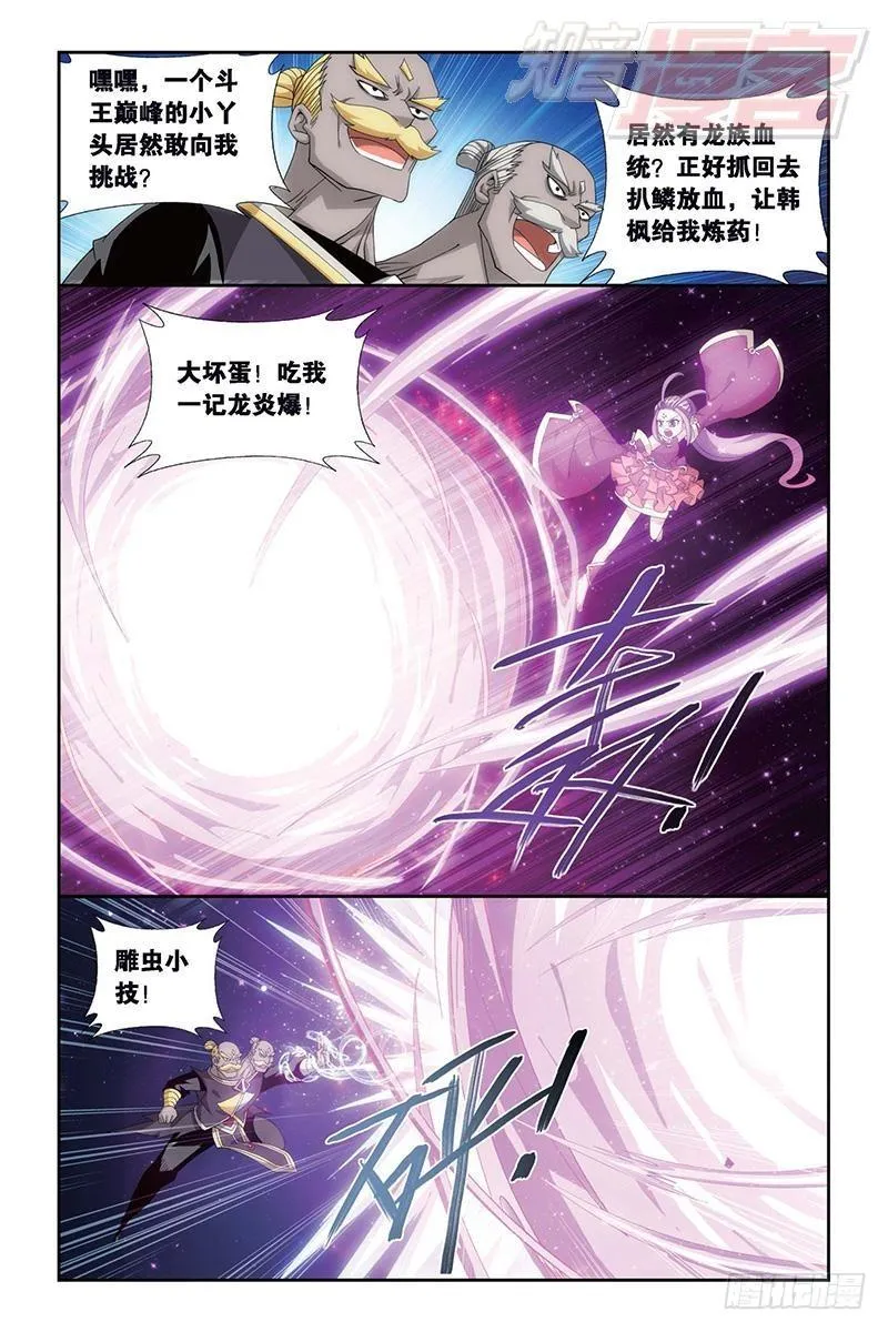 第153回 大恶战 第20页