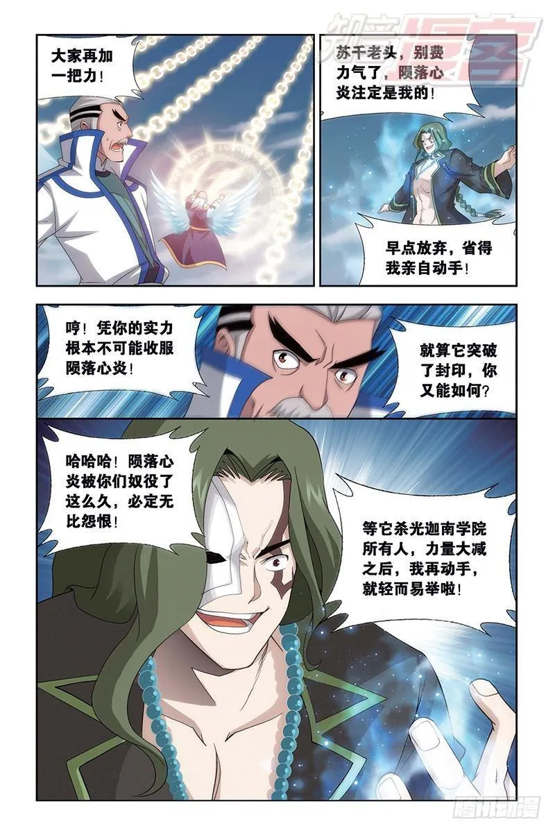 第153回 大恶战 第21页