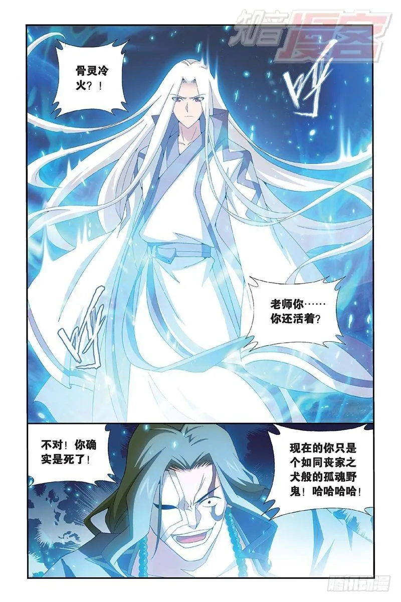 第154回 背恩忘义 第2页