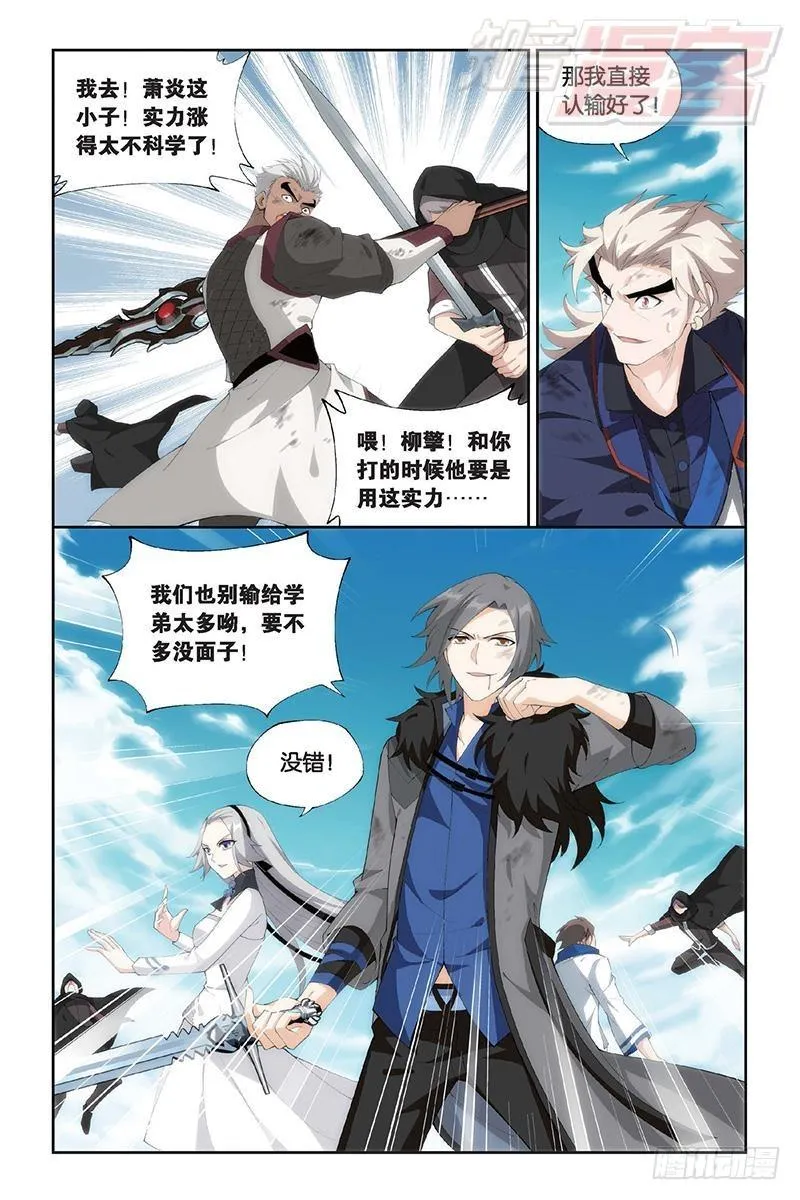 第154回 背恩忘义 第6页
