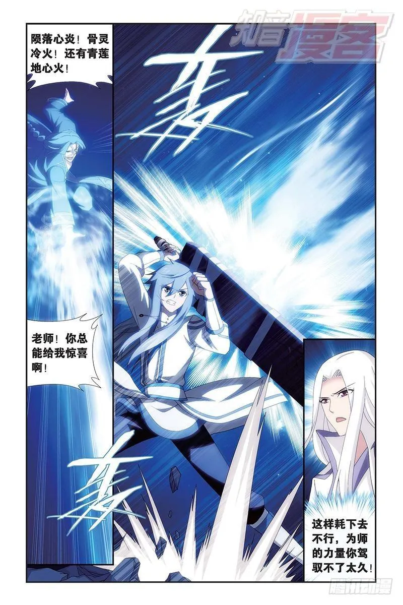 第154回 背恩忘义 第8页