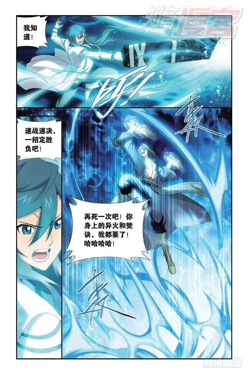 第154回 背恩忘义 第9页
