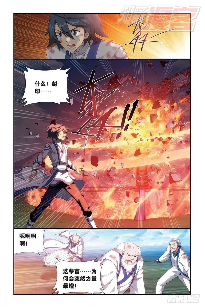 第154回 背恩忘义 第15页