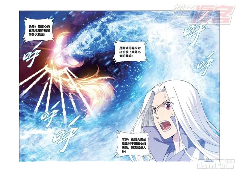 第154回 背恩忘义 第16页