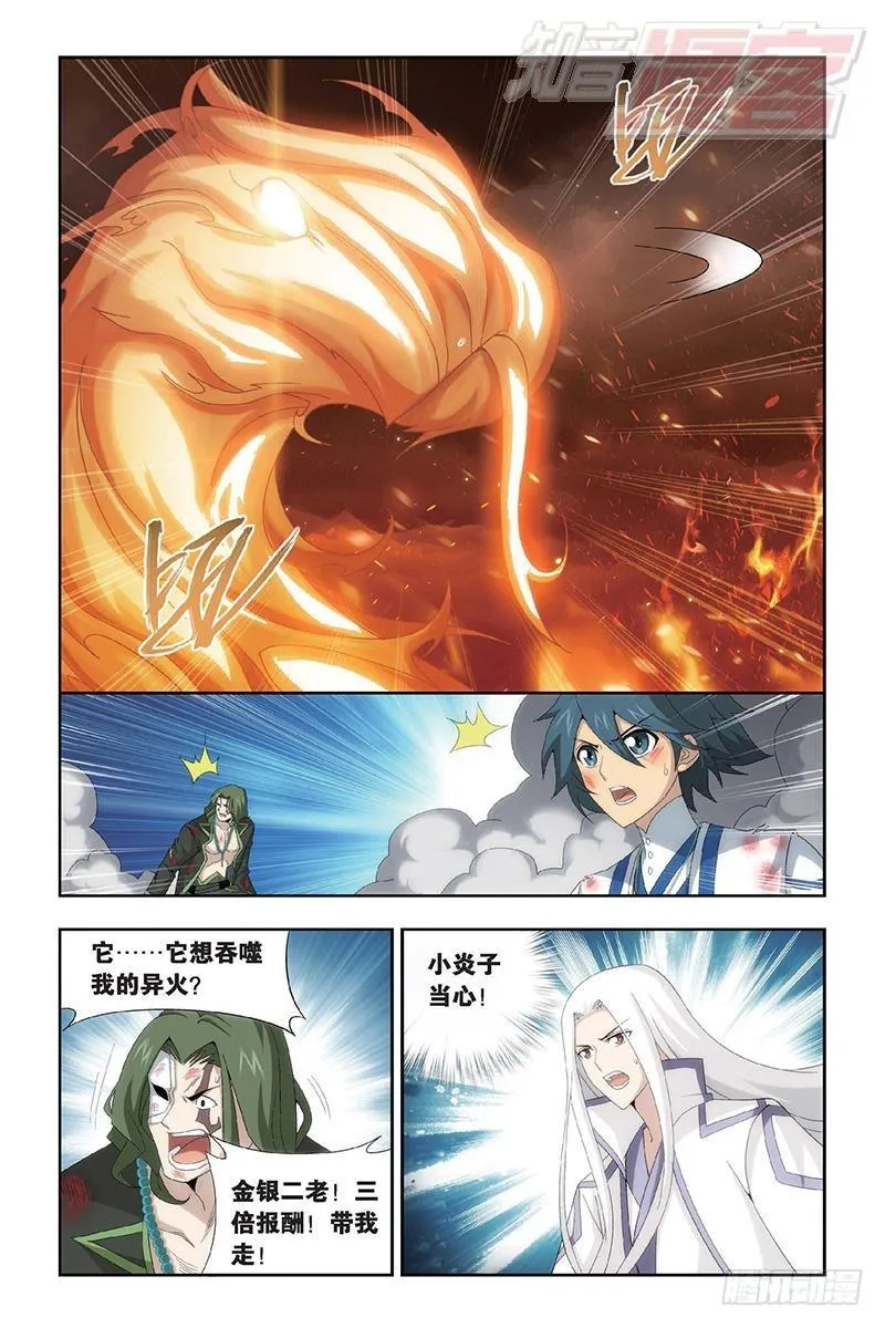 第154回 背恩忘义 第17页